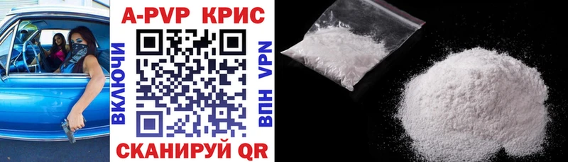 A-PVP кристаллы  как найти   Светлый 