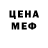 Первитин Methamphetamine Flimsy Nagasa