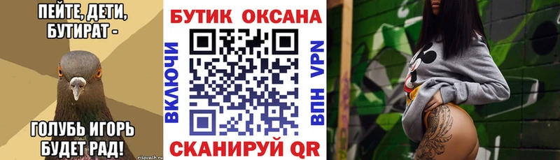 гидра онион  купить наркоту  Светлый  БУТИРАТ бутик 