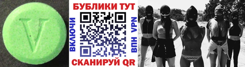 купить наркотик  Светлый  Экстази таблы 