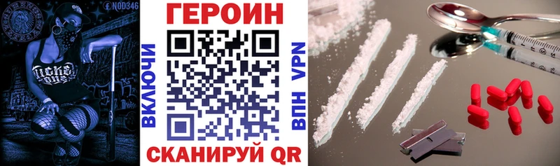 ГЕРОИН VHQ  купить  сайты  мориарти клад  Светлый 