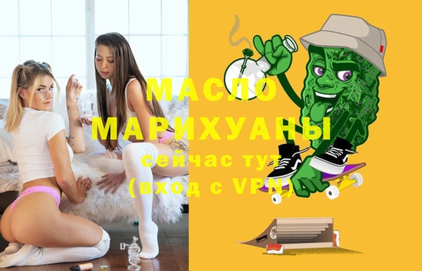 мяу мяу кристалл Балахна
