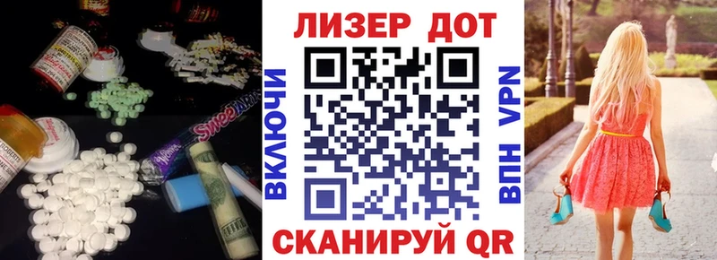 ЛСД экстази кислота  Светлый 