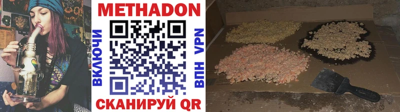 маркетплейс официальный сайт  Светлый  МЕТАДОН methadone  купить закладку 